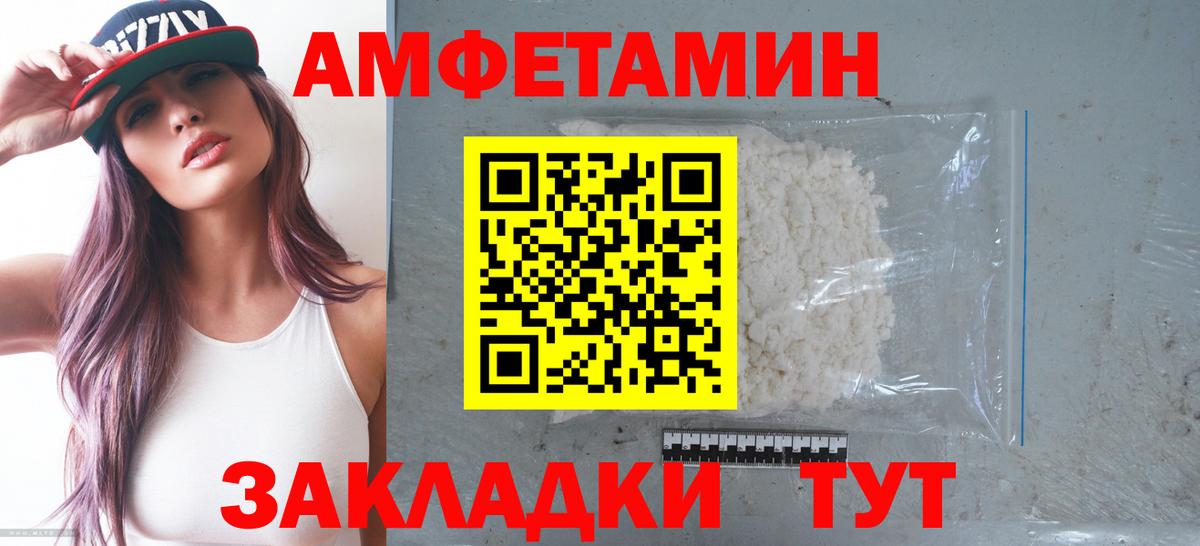 Amphetamine  АМФ VHQ  Вход с VPN  Amphetamine  Костомукша 