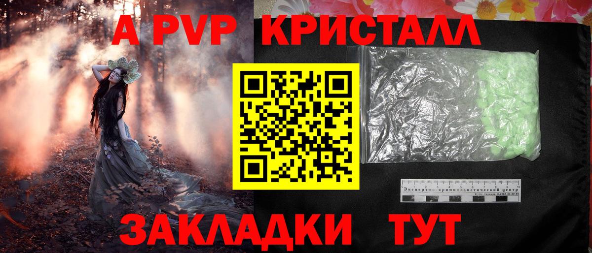 Alpha PVP кристаллы  Вход с VPN  Alfa_PVP крисы CK  Костомукша 