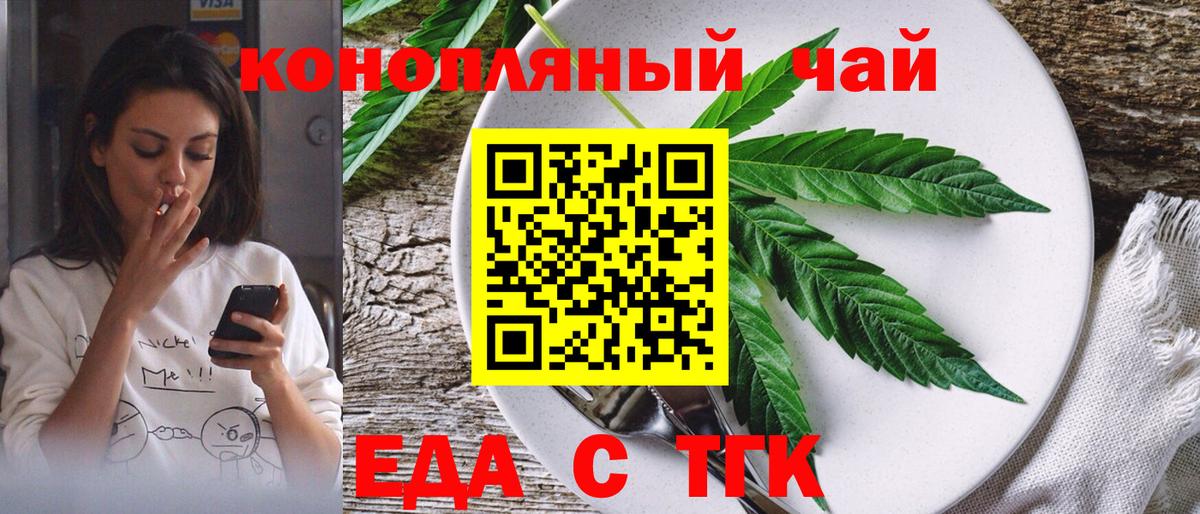 Печенье с ТГК конопля Костомукша