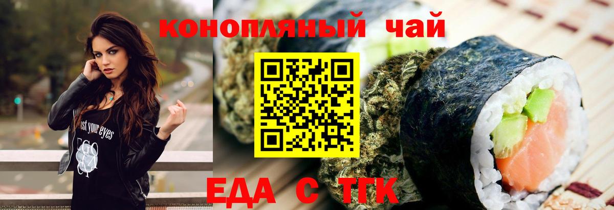Еда ТГК конопля  Вход с VPN  Костомукша 
