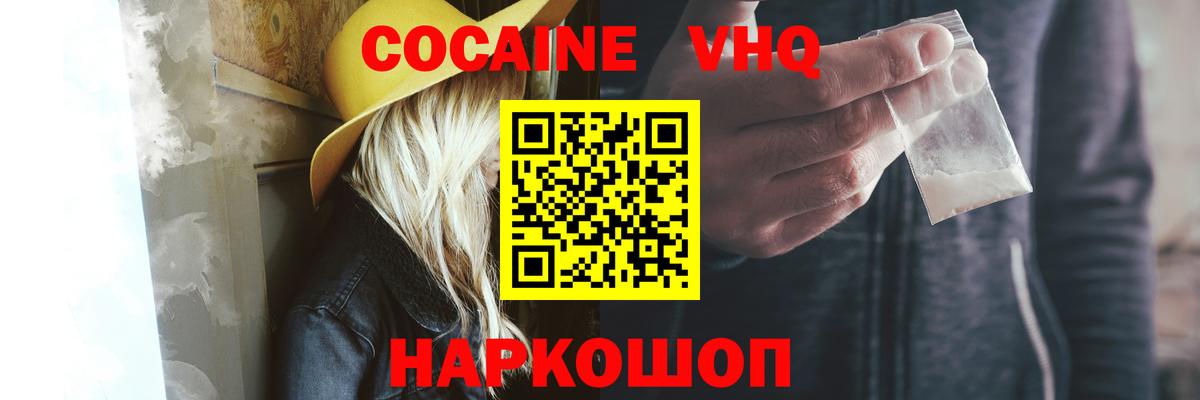 Костомукша  Cocaine 99%  Вход с VPN  COCAIN  COCAIN 97% 