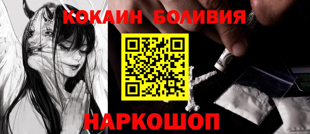 Cocaine Боливия Костомукша