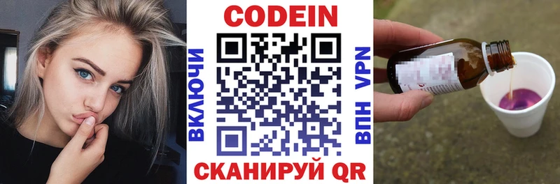 Кодеиновый сироп Lean напиток Lean (лин)  KRAKEN tor  Костомукша  цены  