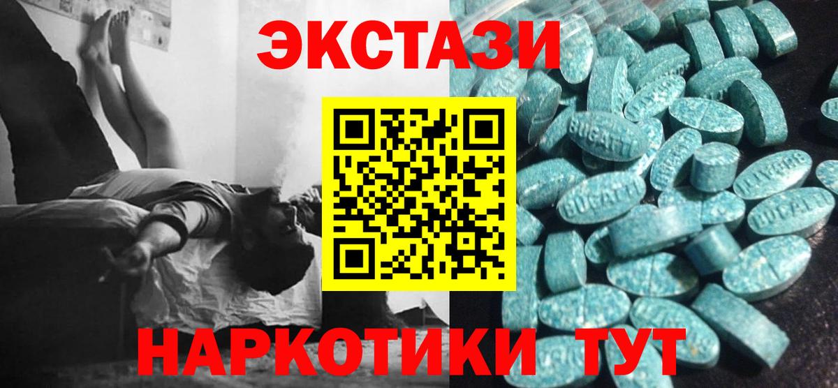 Костомукша  ЭКСТАЗИ 250 мг  Экстази диски  Вход с VPN 