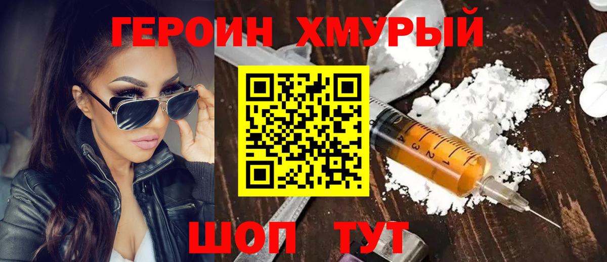 ГЕРОИН гречка  ГЕРОИН  Костомукша  Вход с VPN 