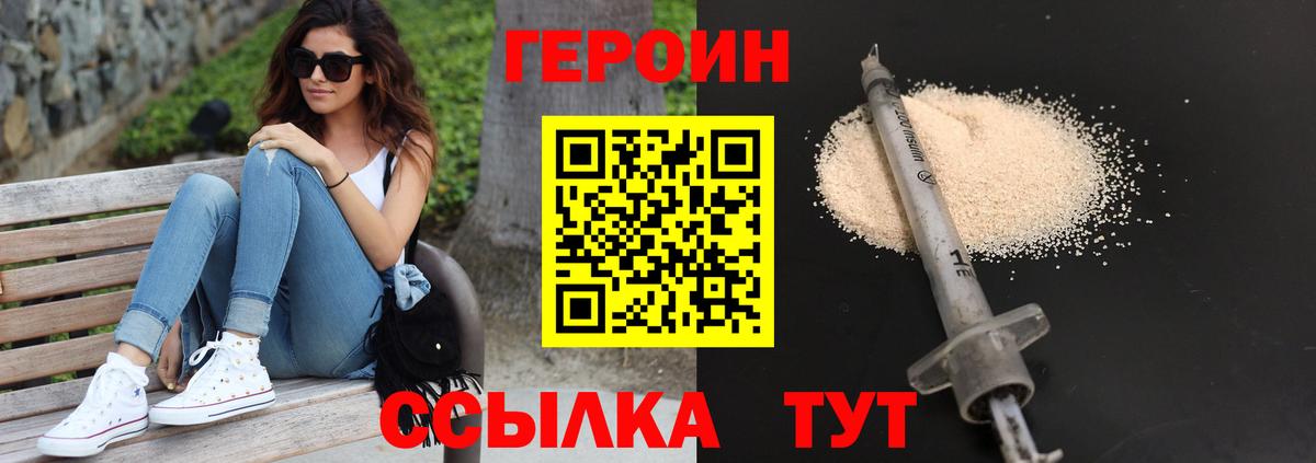 Героин белый Костомукша