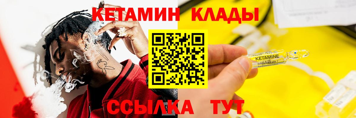 Кетамин VHQ Костомукша