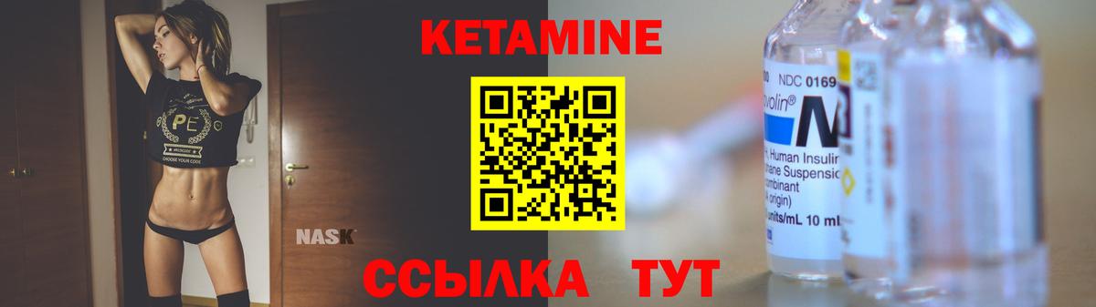 Кетамин ketamine  КЕТАМИН VHQ  Костомукша  Вход с VPN 