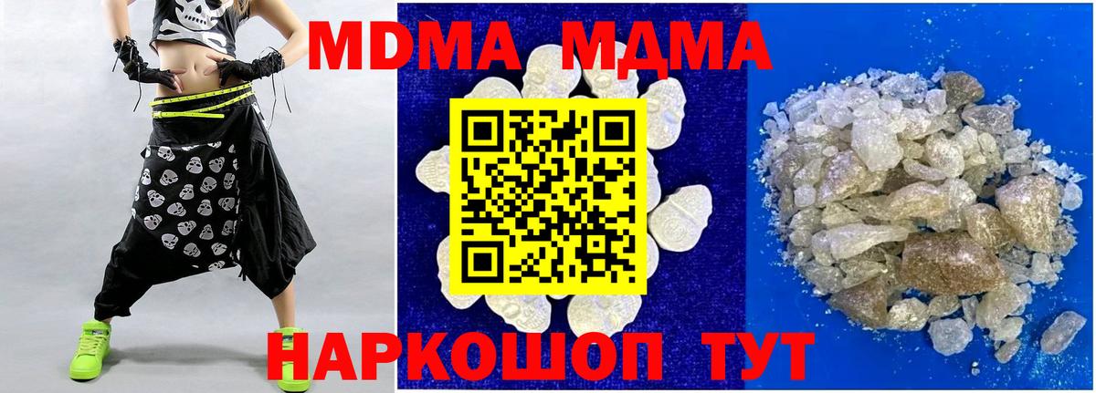MDMA молли Костомукша