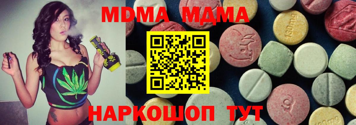 МДМА  MDMA молли  Вход с VPN  Костомукша 