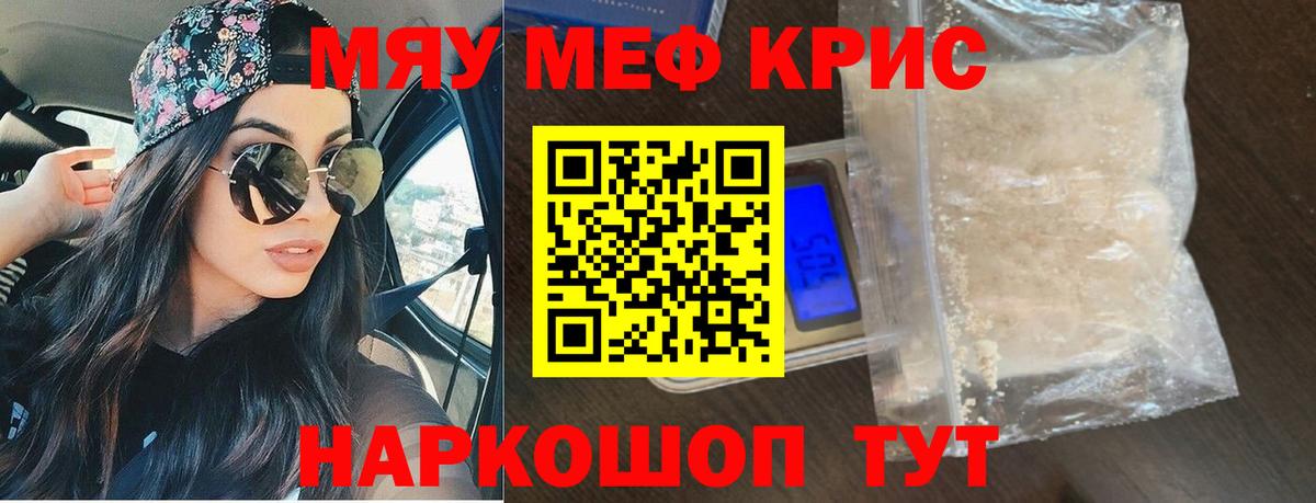 Меф 4 MMC  Вход с VPN  Костомукша  МЕФ  Меф мука 