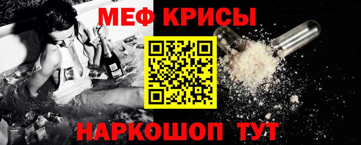 Меф кристаллы Костомукша