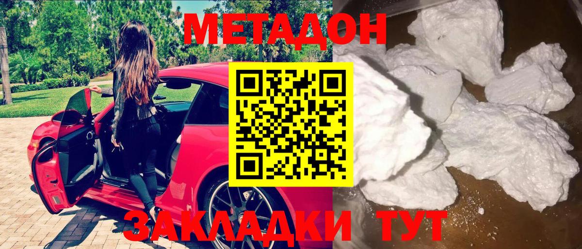 Метадон белоснежный Костомукша