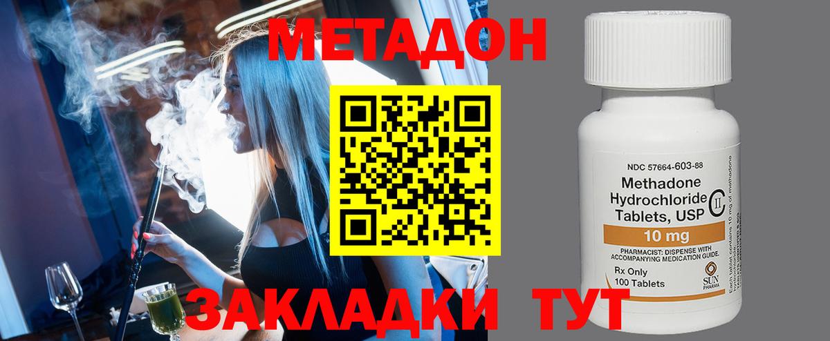 Костомукша  Метадон VHQ  МЕГА онион  Вход с VPN  Метадон VHQ 