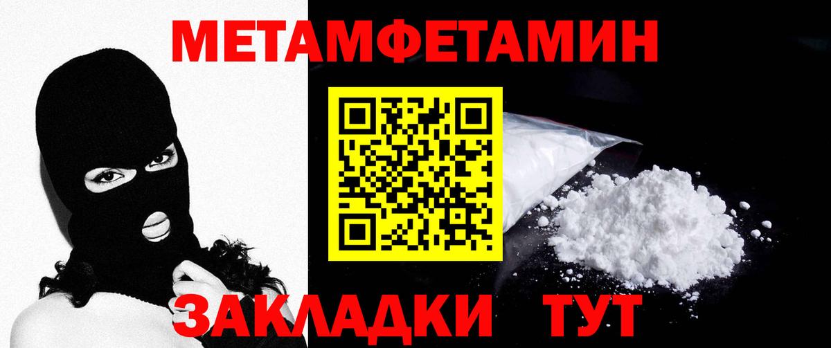 Метамфетамин мет  Метамфетамин мет  Вход с VPN  Костомукша 